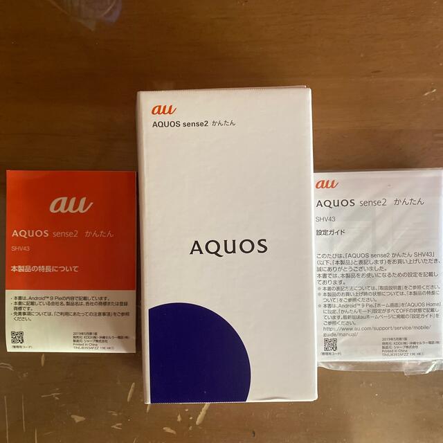 SHARP(シャープ)のAQUOS sense2 かんたん SHV43 外箱&説明書 スマホ/家電/カメラのスマートフォン/携帯電話(その他)の商品写真