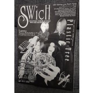 swich 27号　ヴィジュアル系専門雑誌　1997年11月号