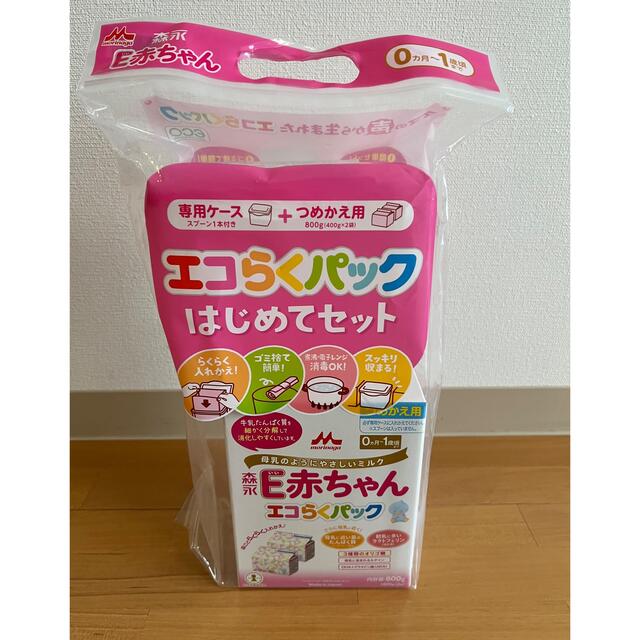 E赤ちゃん エコらくパック キッズ/ベビー/マタニティの授乳/お食事用品(その他)の商品写真