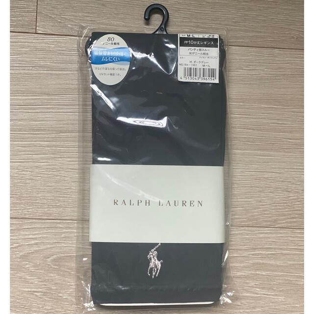 Ralph Lauren(ラルフローレン)のPOLO RALPH LAUREN ポロ ラルフローレン　10分丈　レギンス レディースのレディース その他(その他)の商品写真