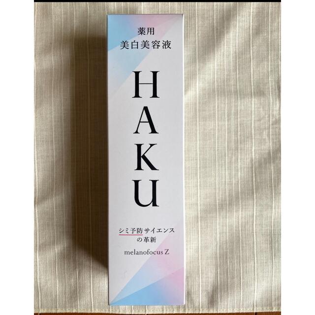 HAKU ハク メラノフォーカスＺ 本体 1点