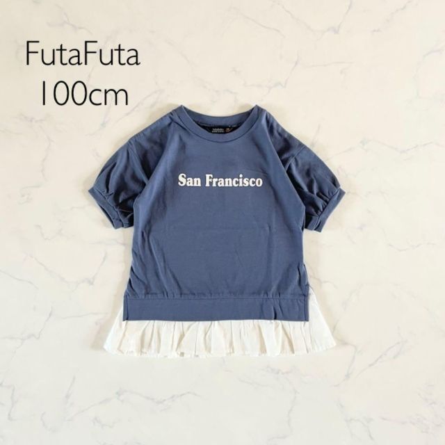 futafuta(フタフタ)の【新品】100cm futafuta フタフタ フリル付きトップス　ロゴ キッズ/ベビー/マタニティのキッズ服女の子用(90cm~)(Tシャツ/カットソー)の商品写真