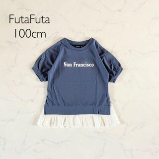 フタフタ(futafuta)の【新品】100cm futafuta フタフタ フリル付きトップス　ロゴ(Tシャツ/カットソー)