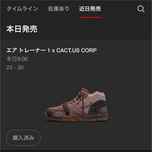 NIKE(ナイキ)のTravis Scott Nike Air Trainer 1 SP　28cm メンズの靴/シューズ(スニーカー)の商品写真