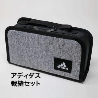 裁縫セット 小学校 アディダス