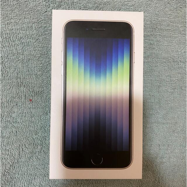 [超特価!!] iPhone SE3 64GB 白