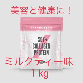 マイプロテイン(MYPROTEIN)の【新品・未開封】マイプロテイン ソイ + コラーゲン プロテイン ミルクティー味(プロテイン)