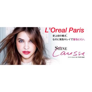 ロレアルパリ(L'Oreal Paris)の【L'Oreal Paris】シャインカレス 806(口紅)