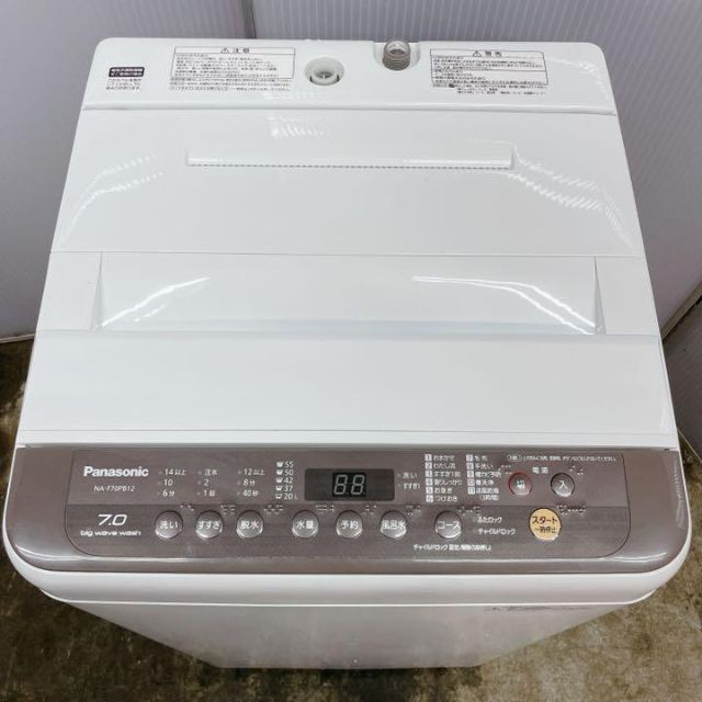 美品！2019年製パナソニック 全自動洗濯機 洗濯 7kg つけおきコース搭載 1