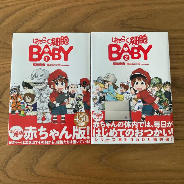 講談社(コウダンシャ)のはたらく細胞　BABY  ２冊セット エンタメ/ホビーの漫画(青年漫画)の商品写真