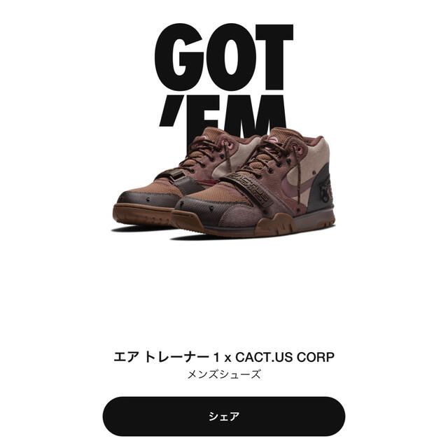 27.0cm TRAVIS SCOTT NIKE AIR TRAINER 1