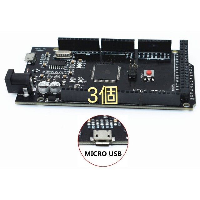 Arduino MEGA 2560 R3 3個 16Mhz 互換ボード 電子工作PC/タブレット