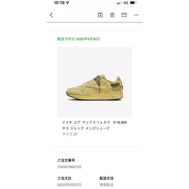 NIKE(ナイキ)のTravis Scott × Nike Air Max 1 "CACT.US  メンズの靴/シューズ(スニーカー)の商品写真