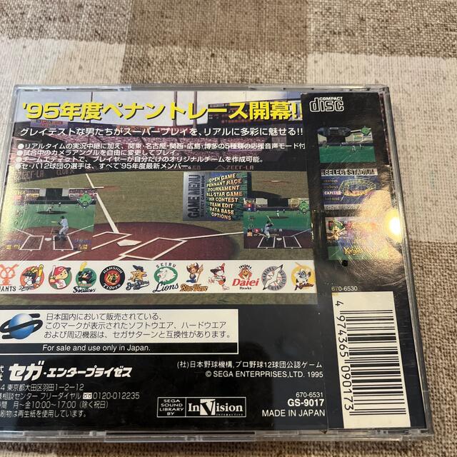 SEGA(セガ)の完全中継プロ野球グレイテストナイン、首都高バトル97 エンタメ/ホビーのゲームソフト/ゲーム機本体(家庭用ゲームソフト)の商品写真