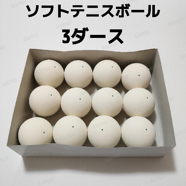 新品】ソフトテニスボール3ダース(ノーブランド)の通販 by らむ☆'s
