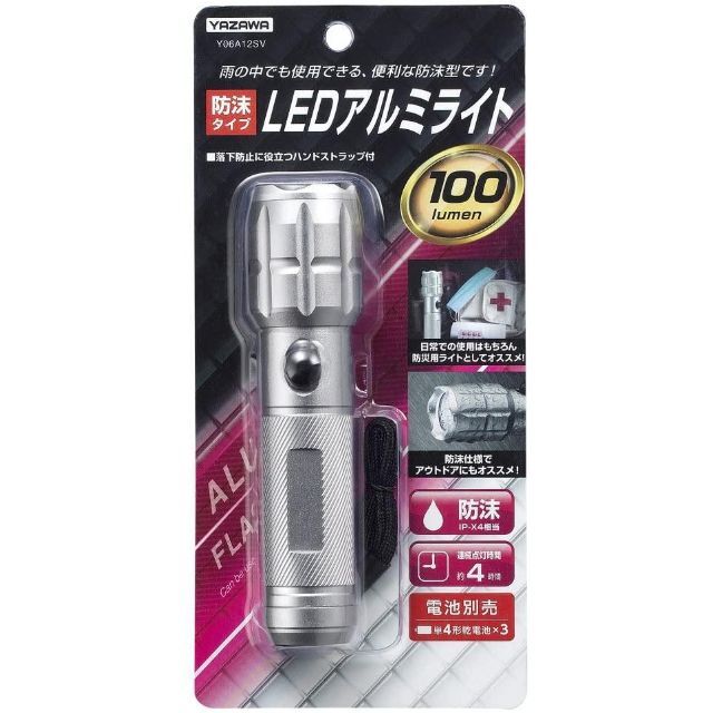 【送料無料 】LEDアルミライト 100lm  Y06A12SV　懐中電灯 スマホ/家電/カメラのスマホ/家電/カメラ その他(その他)の商品写真