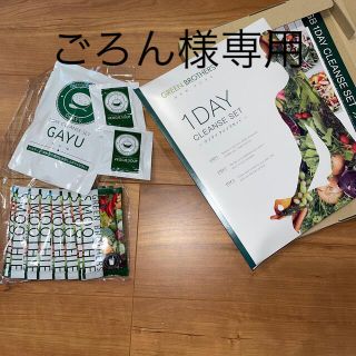 ジービー(GB)のワンデイクレンズセット　ごろん様専用(ダイエット食品)