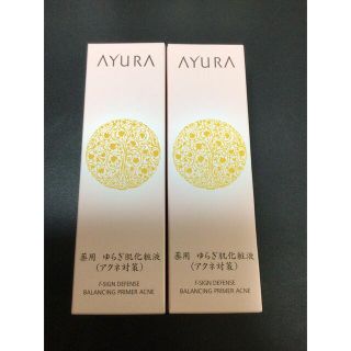 アユーラ(AYURA)のアユーラ　薬用　ゆらぎ肌化粧水（アクネ対策）セット販売(化粧水/ローション)