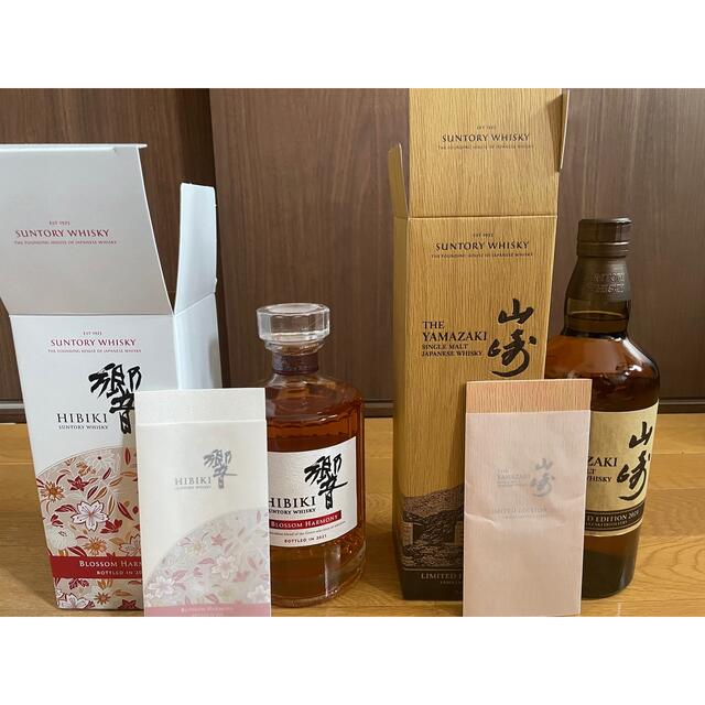します】 サントリー - 響BLOSSOMHARMONY 21 山崎LIMITEDEDITION 2021