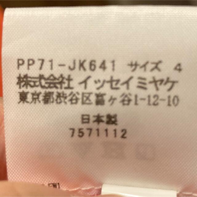 プリーツプリーズ チュニック サイズ4 | www.myglobaltax.com