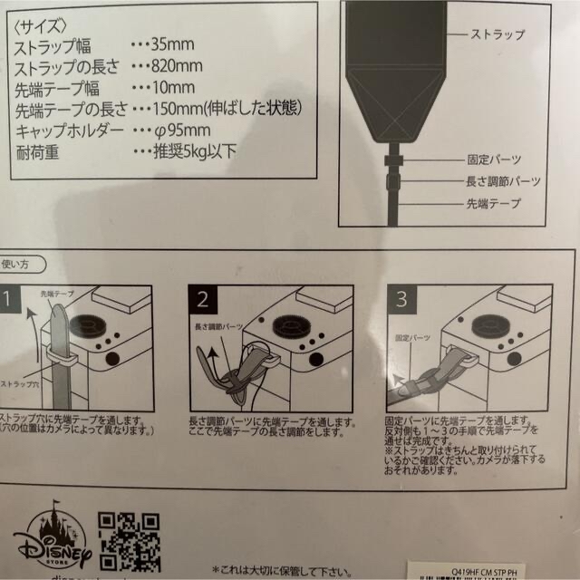 Disney(ディズニー)のプーさん　カメラストラップ スマホ/家電/カメラのスマホアクセサリー(ネックストラップ)の商品写真