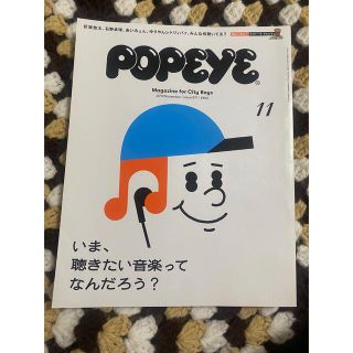 マガジンハウス(マガジンハウス)のPOPEYE ポパイ いま、聴きたい音楽ってなんだろう？ 雑誌 音楽(アート/エンタメ/ホビー)