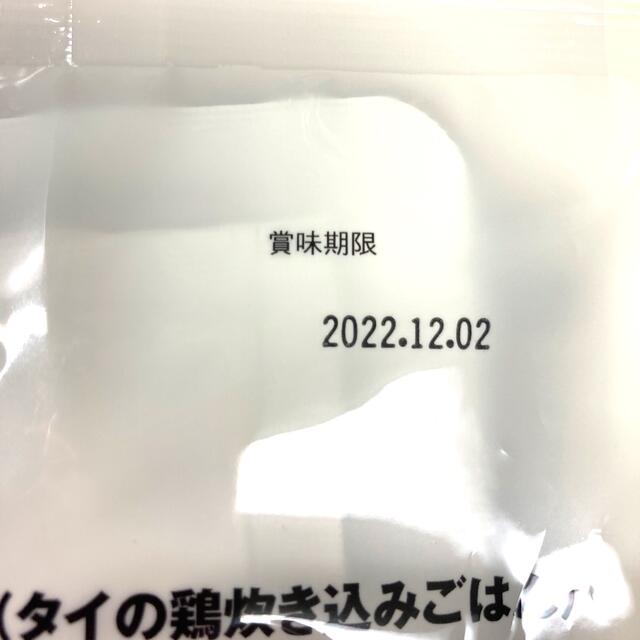 MUJI (無印良品)(ムジルシリョウヒン)の★再値下げ★無印良品★ナン2袋★カオマンガイ1袋★3点セット★ 食品/飲料/酒の食品(その他)の商品写真