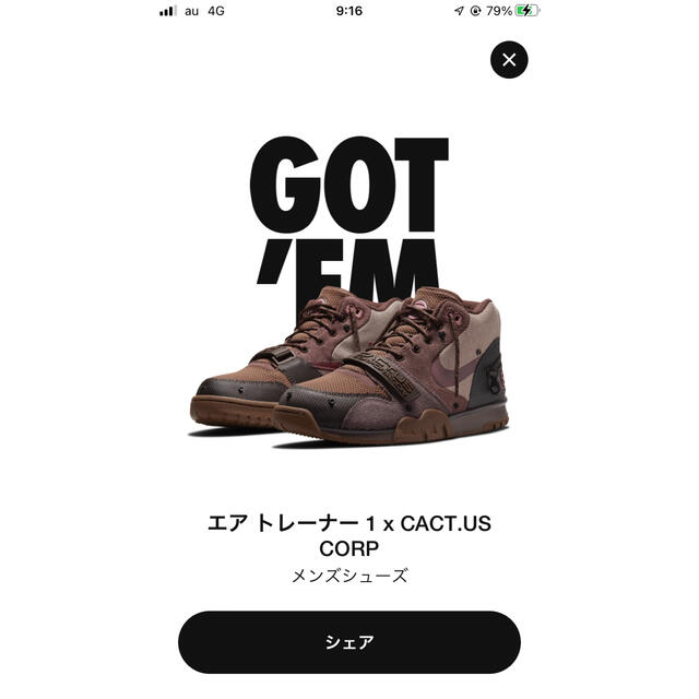 Travis Scott x Nike Air Trainer 1 SPトラヴィス