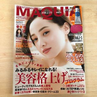 シュウエイシャ(集英社)のマキア　2017年2月号　MAQUIA　雑誌のみ(美容)