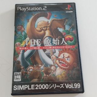 プレイステーション2(PlayStation2)のSIMPLE 2000 シリーズ Vol.99 THE 原始人 PS2 神ゲー(家庭用ゲームソフト)