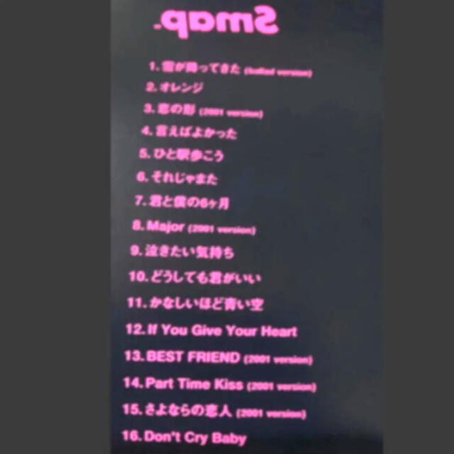 Smap Vest & pamSウラスマ♡ CD ベストアルバム エンタメ/ホビーのCD(ポップス/ロック(邦楽))の商品写真