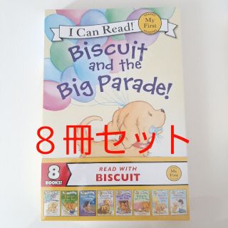 【新品未使用】英語多読絵本(絵本/児童書)