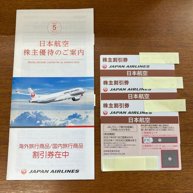 ☆決算特価商品☆ JAL日本航空株主優待割引券3枚 | www.assistport.co.jp