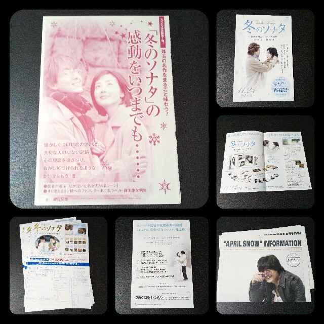 ペ・ヨンジュン☆DVD 四月の雪 プレミアムBOX(5枚組) <初回生産限定版