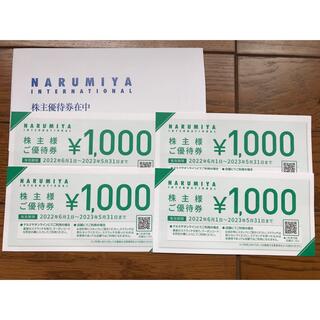 NARUMIYA INTERNATIONAL - 最新　ナルミヤ　4000円