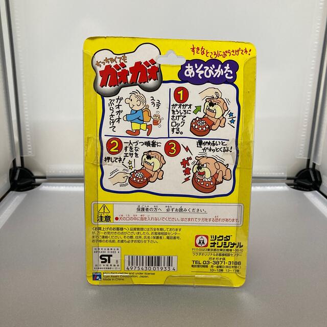 MegaHouse(メガハウス)のガオガオ　ツクダオリジナル　メガハウス　90年代　昭和 エンタメ/ホビーのおもちゃ/ぬいぐるみ(キャラクターグッズ)の商品写真