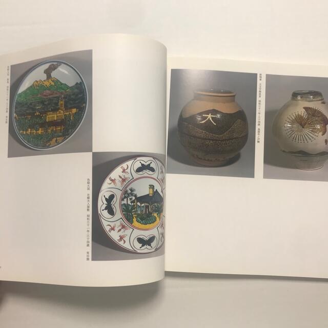 みんなの心に生きた 山下清』 作品集の通販 by なでしこ 首里にて 山下清~みんなの心に生きた