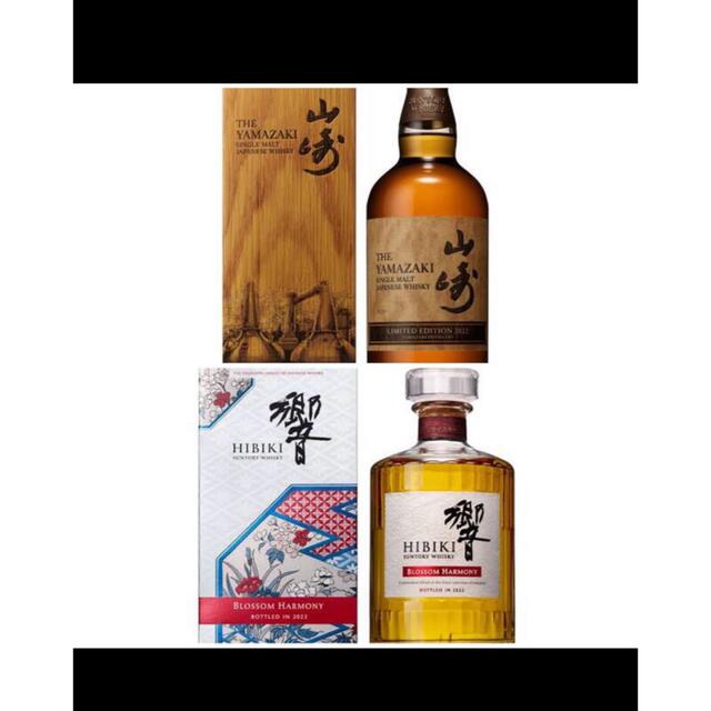 山崎2022&響2022 セット - nayaabhaandi.com