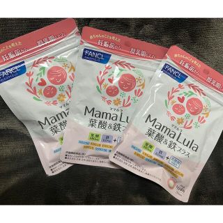 ファンケル(FANCL)の※週末限定値下げ※　#ママルラ　#ファンケル(その他)