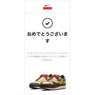 ナイキ(NIKE)のトラヴィス・スコット × ナイキ エアマックス1 "カクタス ブラウン"  (スニーカー)