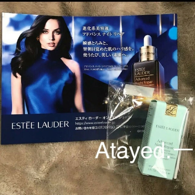 Estee Lauder(エスティローダー)のエスティローダー　アドバンスナイトリペア　現品11,000円相当　15ml コスメ/美容のスキンケア/基礎化粧品(美容液)の商品写真