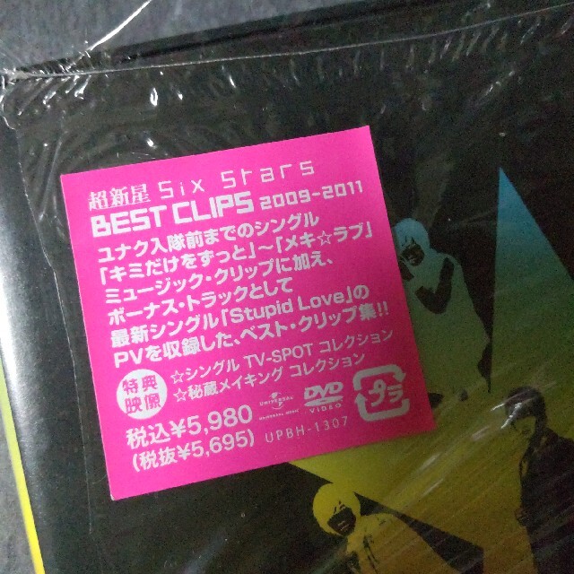 廃盤】超新星 Six Stars BEST CLIPS～など DVD3点-eastgate.mk