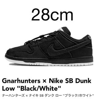 ナイキ(NIKE)のGnarhunters × Nike SB Dunk Low(スニーカー)