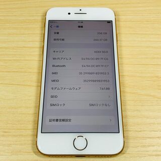 iPhone8本体 (product red) 256GB SIMフリー