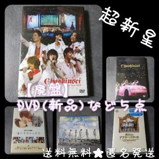 レア★超新星【廃盤】DVD(新品)など５点★ユナク/ソンモ/ソンジェ