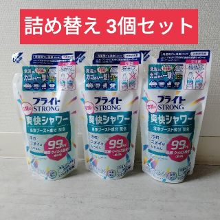 ライオン ブライトSTRONG 衣類の爽快シャワー詰替 320ml 3個(洗剤/柔軟剤)