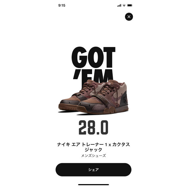 NIKE(ナイキ)のTravis Scott x Nike Air Trainer 1 SP メンズの靴/シューズ(スニーカー)の商品写真