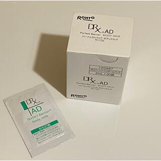 ロートセイヤク(ロート製薬)の🧴ロート製薬　DRX AD®︎パーフェクトバリア®︎ボディミルク(ボディローション/ミルク)