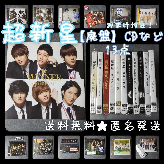レア☆超新星☆SIX<初回盤>&WINNER<FC-ファンクラブMilky Wの通販 by