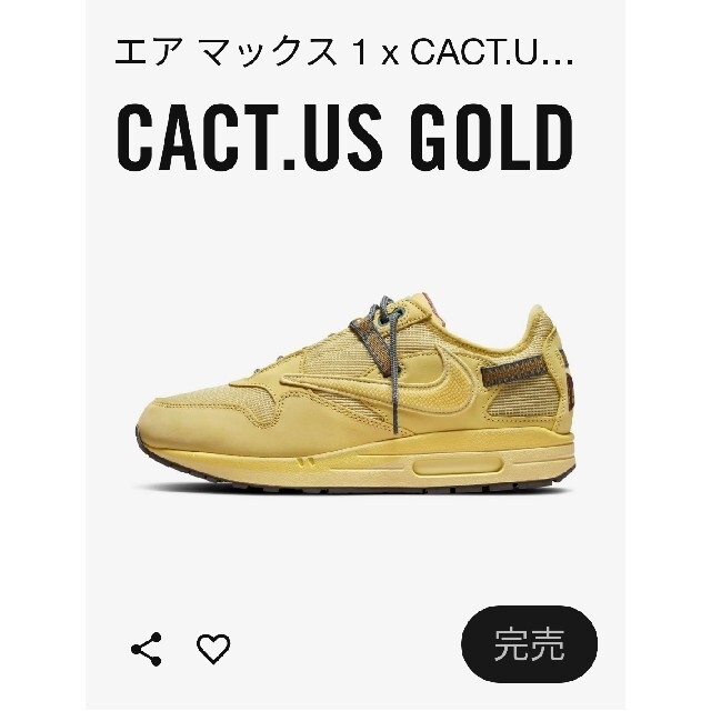 NIKE(ナイキ)のトラヴィス！NIKE エアマックス1 CACT.US GOLD 27.5cm メンズの靴/シューズ(スニーカー)の商品写真